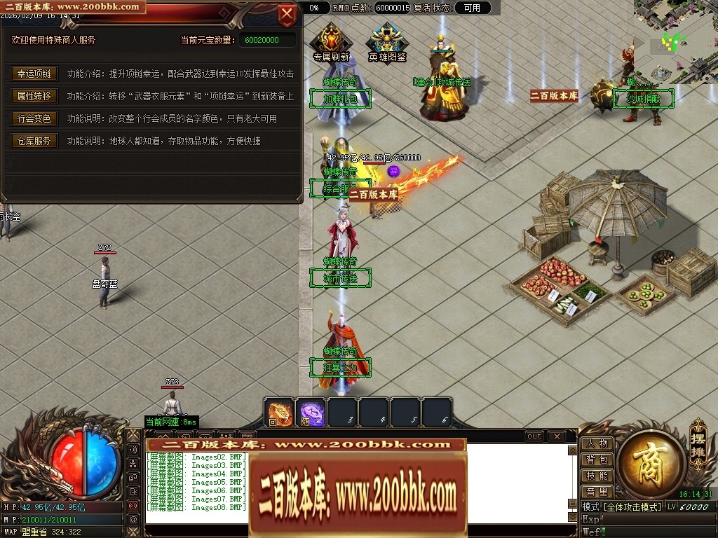 07月蝴蝶迷失中变激情攻速单职业传奇服务端-二大陆-传奇单机版-翎风引擎 - 翎风
