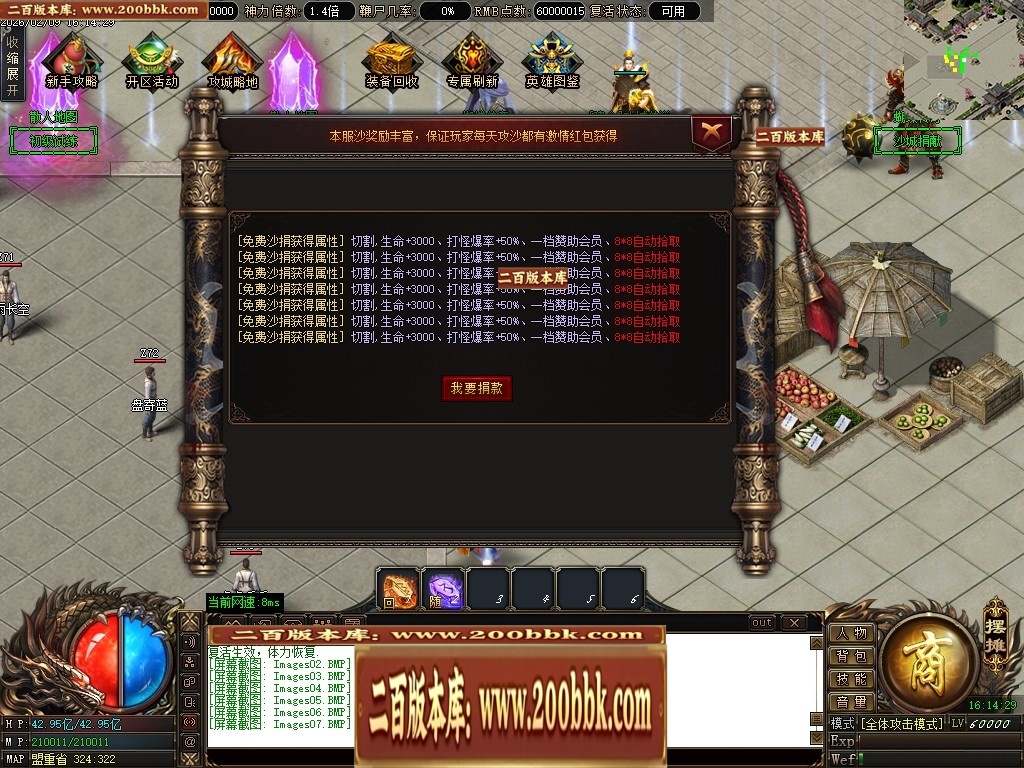 07月蝴蝶迷失中变激情攻速单职业传奇服务端-二大陆-传奇单机版-翎风引擎 - 翎风