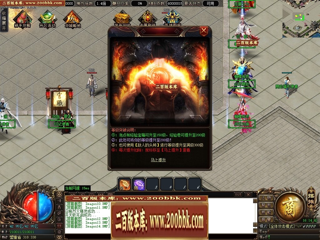 07月蝴蝶迷失中变激情攻速单职业传奇服务端-二大陆-传奇单机版-翎风引擎 - 翎风
