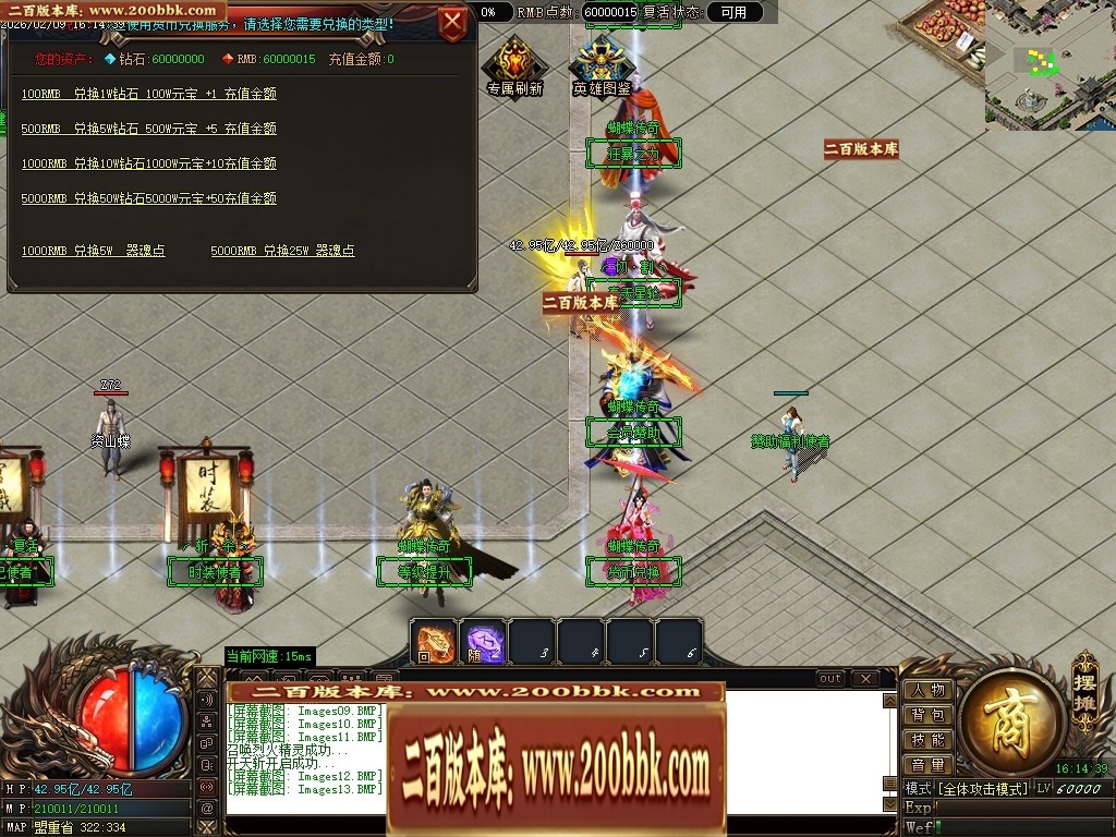 07月蝴蝶迷失中变激情攻速单职业传奇服务端-二大陆-传奇单机版-翎风引擎 - 翎风