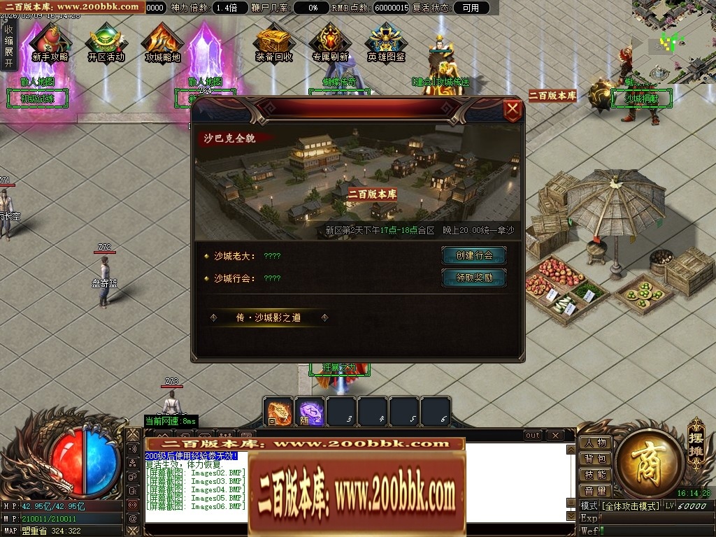 07月蝴蝶迷失中变激情攻速单职业传奇服务端-二大陆-传奇单机版-翎风引擎 - 翎风