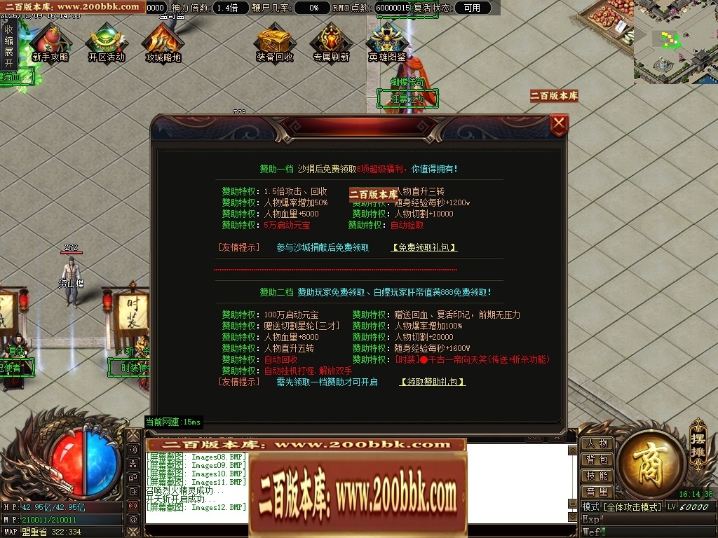 07月蝴蝶迷失中变激情攻速单职业传奇服务端-二大陆-传奇单机版-翎风引擎 - 翎风
