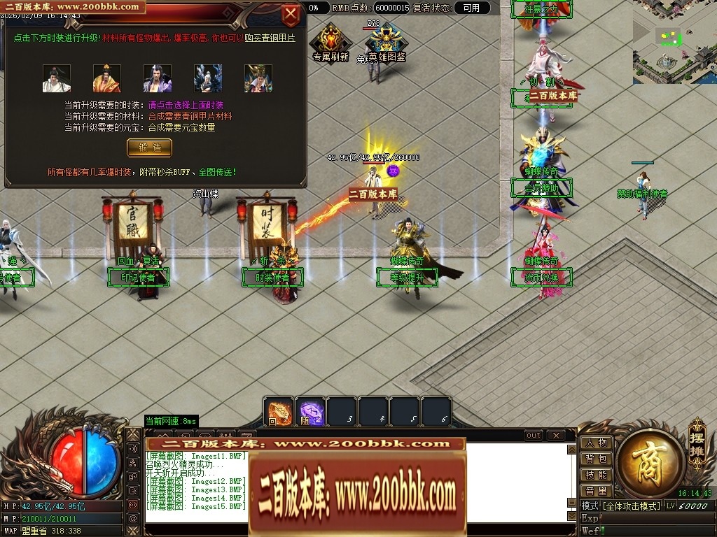07月蝴蝶迷失中变激情攻速单职业传奇服务端-二大陆-传奇单机版-翎风引擎 - 翎风