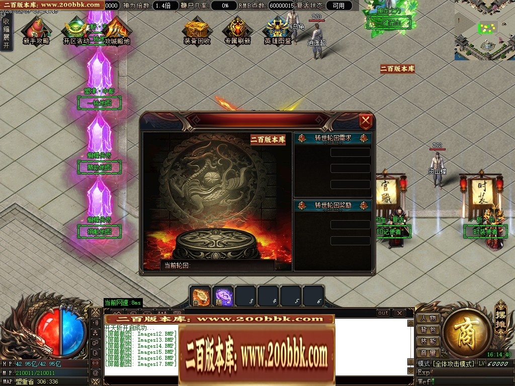 07月蝴蝶迷失中变激情攻速单职业传奇服务端-二大陆-传奇单机版-翎风引擎 - 翎风