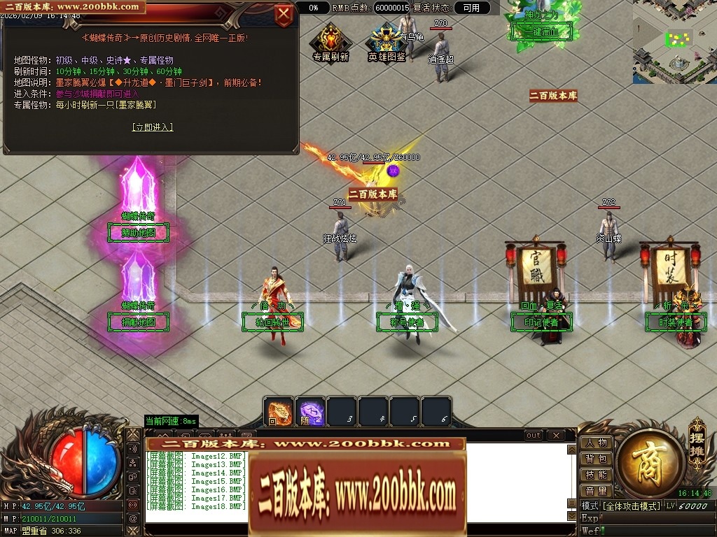 07月蝴蝶迷失中变激情攻速单职业传奇服务端-二大陆-传奇单机版-翎风引擎 - 翎风