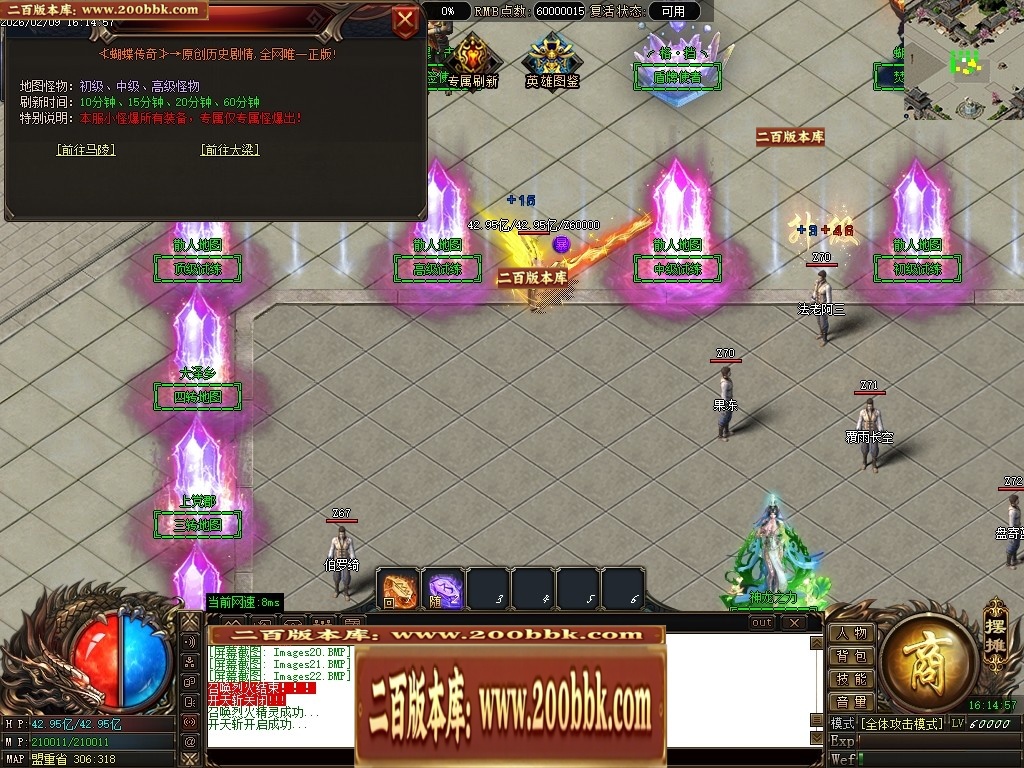 07月蝴蝶迷失中变激情攻速单职业传奇服务端-二大陆-传奇单机版-翎风引擎 - 翎风