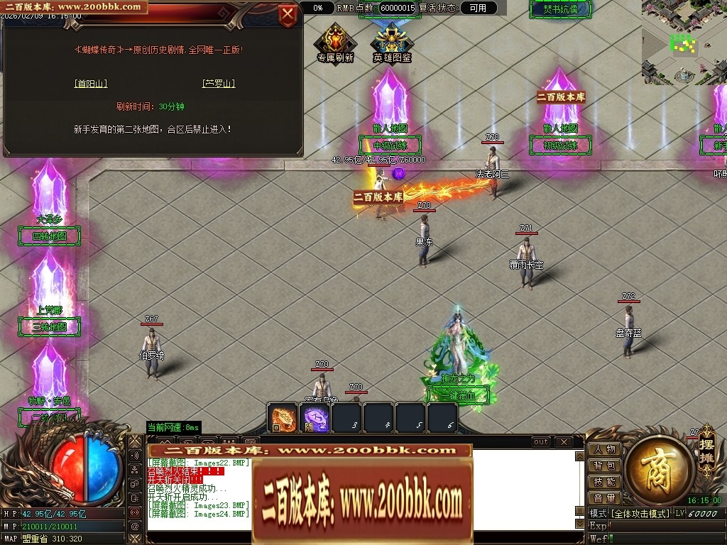 07月蝴蝶迷失中变激情攻速单职业传奇服务端-二大陆-传奇单机版-翎风引擎 - 翎风