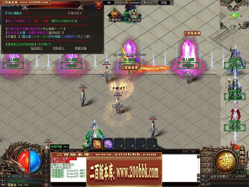 07月蝴蝶迷失中变激情攻速单职业传奇服务端-二大陆-传奇单机版-翎风引擎 - 翎风