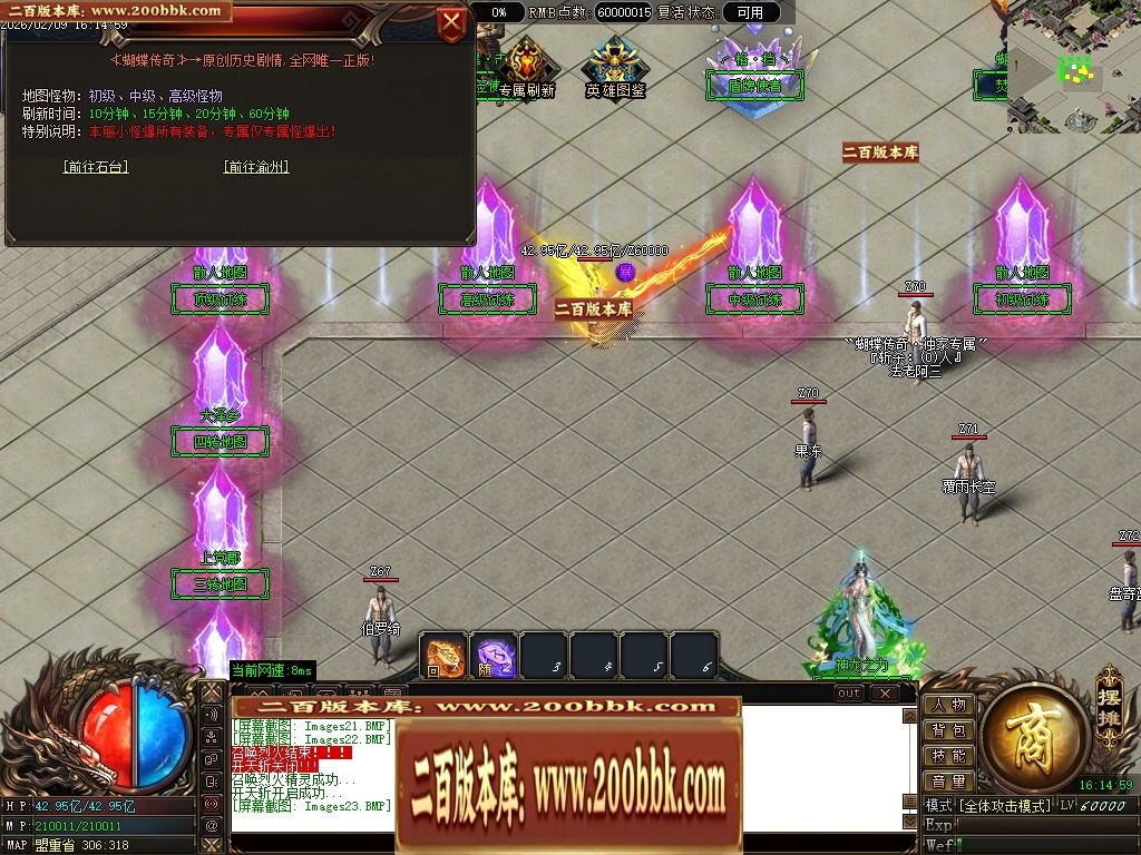 07月蝴蝶迷失中变激情攻速单职业传奇服务端-二大陆-传奇单机版-翎风引擎 - 翎风