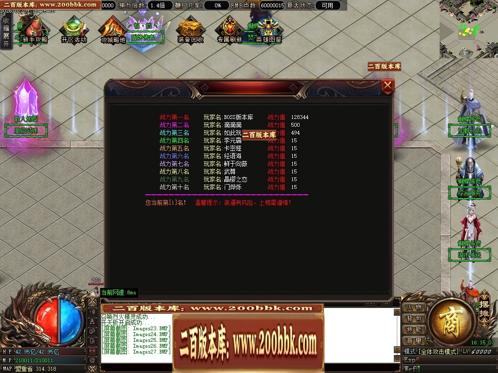 07月蝴蝶迷失中变激情攻速单职业传奇服务端-二大陆-传奇单机版-翎风引擎 - 翎风
