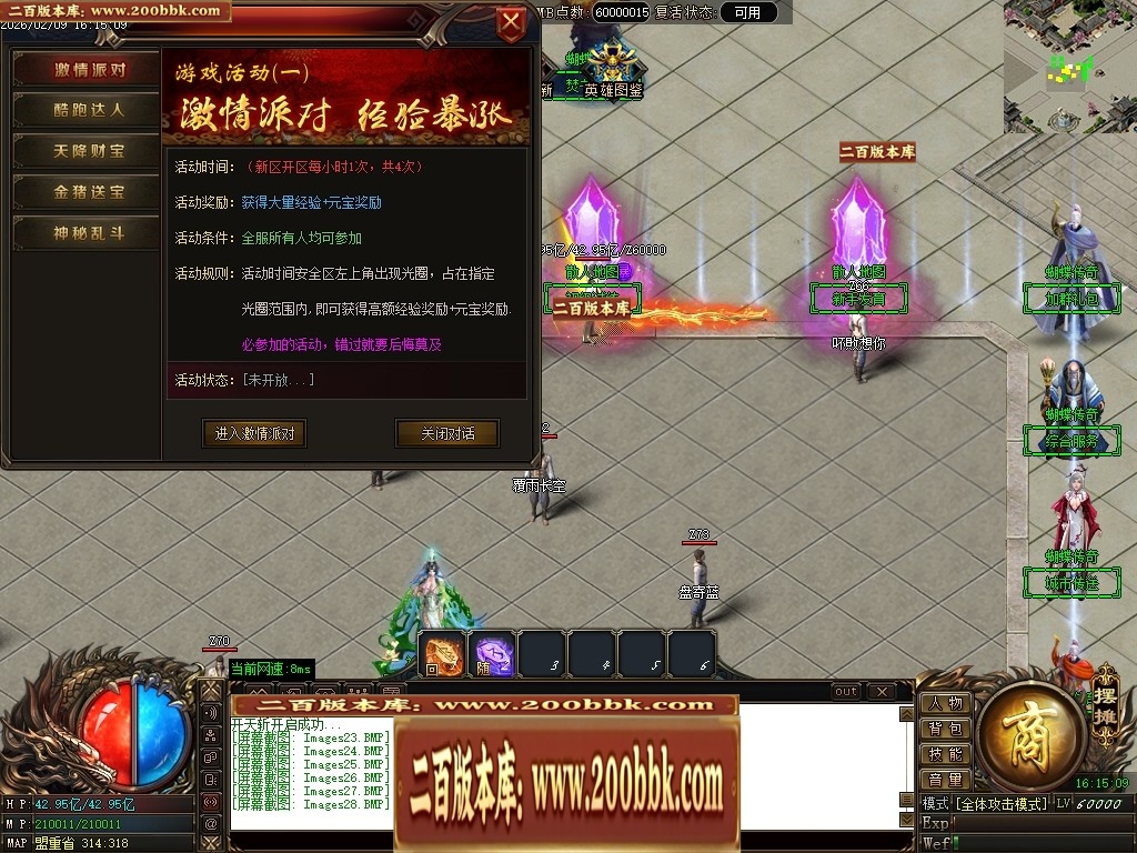 07月蝴蝶迷失中变激情攻速单职业传奇服务端-二大陆-传奇单机版-翎风引擎 - 翎风