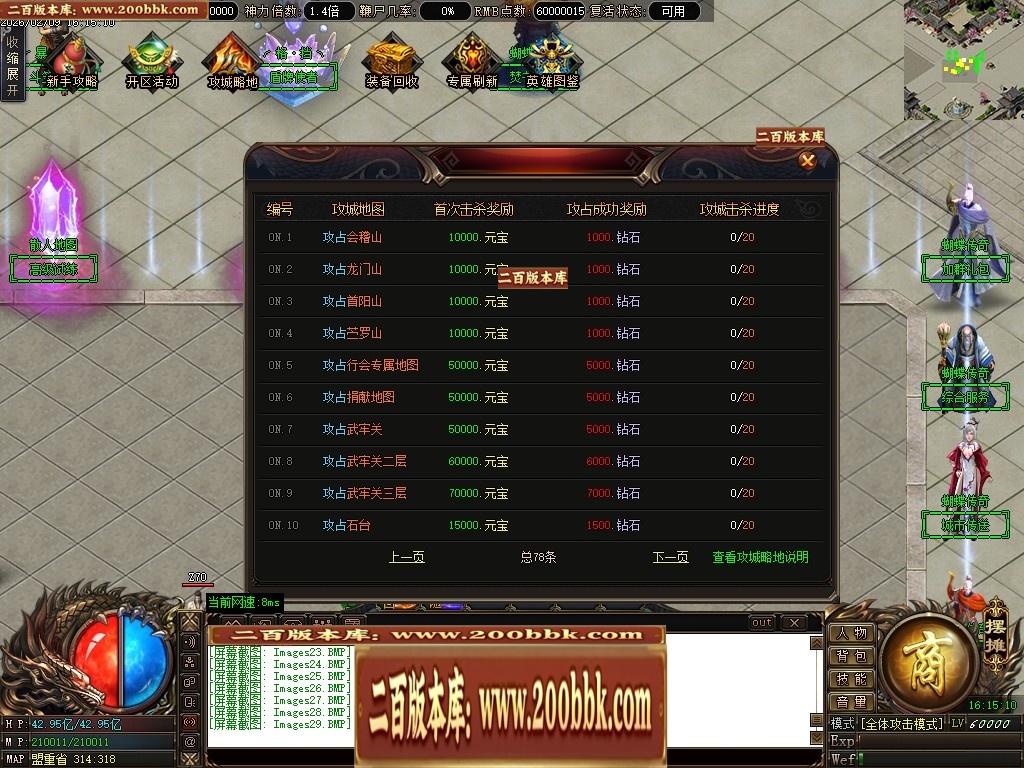 07月蝴蝶迷失中变激情攻速单职业传奇服务端-二大陆-传奇单机版-翎风引擎 - 翎风