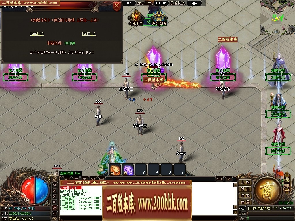 07月蝴蝶迷失中变激情攻速单职业传奇服务端-二大陆-传奇单机版-翎风引擎 - 翎风