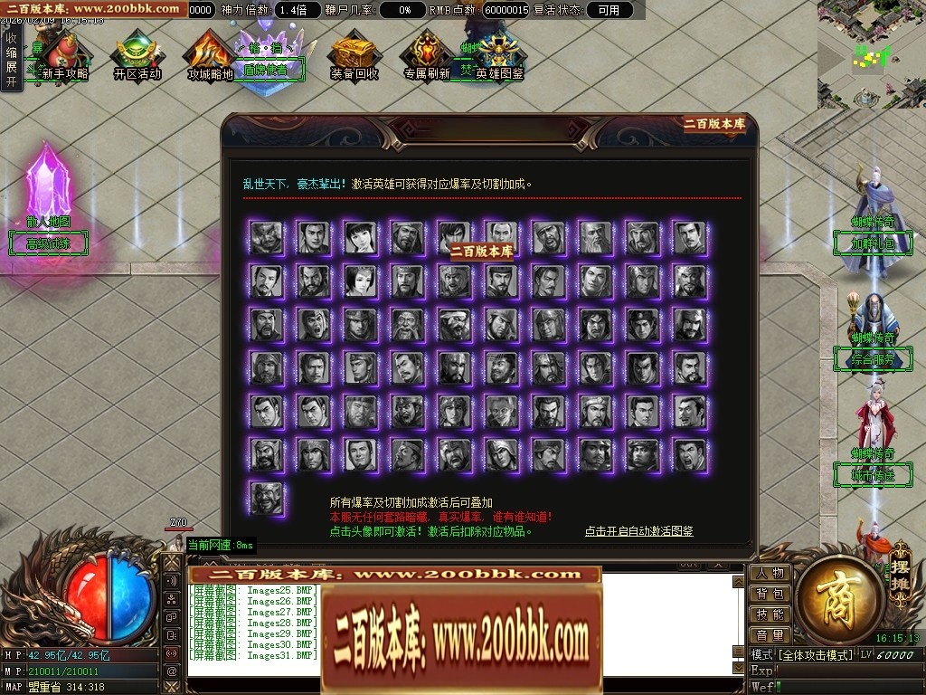 07月蝴蝶迷失中变激情攻速单职业传奇服务端-二大陆-传奇单机版-翎风引擎 - 翎风