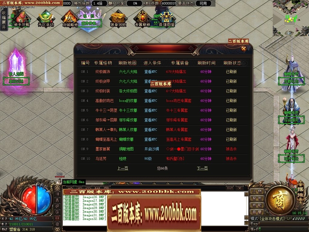 07月蝴蝶迷失中变激情攻速单职业传奇服务端-二大陆-传奇单机版-翎风引擎 - 翎风