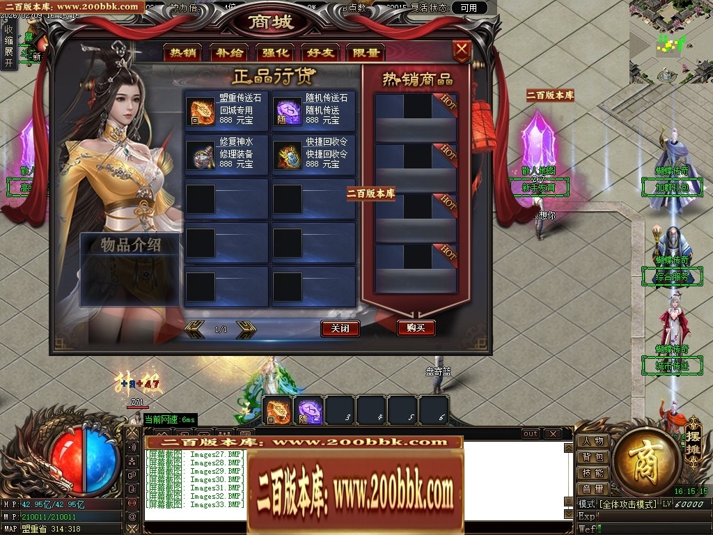 07月蝴蝶迷失中变激情攻速单职业传奇服务端-二大陆-传奇单机版-翎风引擎 - 翎风
