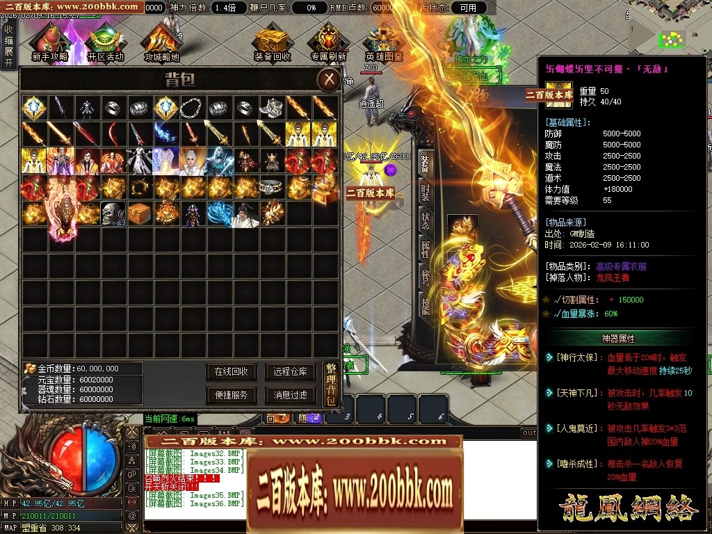 07月蝴蝶迷失中变激情攻速单职业传奇服务端-二大陆-传奇单机版-翎风引擎 - 翎风