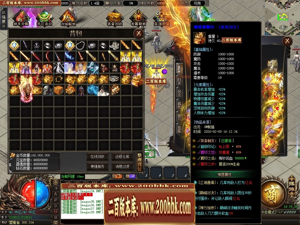 07月蝴蝶迷失中变激情攻速单职业传奇服务端-二大陆-传奇单机版-翎风引擎 - 翎风