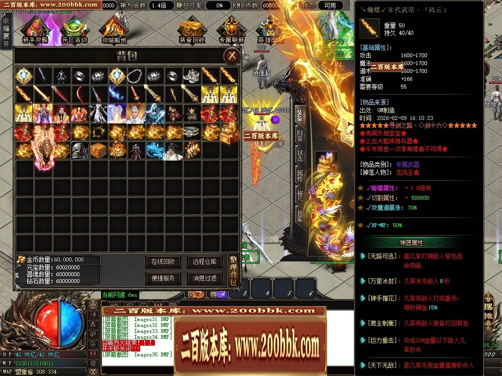 07月蝴蝶迷失中变激情攻速单职业传奇服务端-二大陆-传奇单机版-翎风引擎 - 翎风