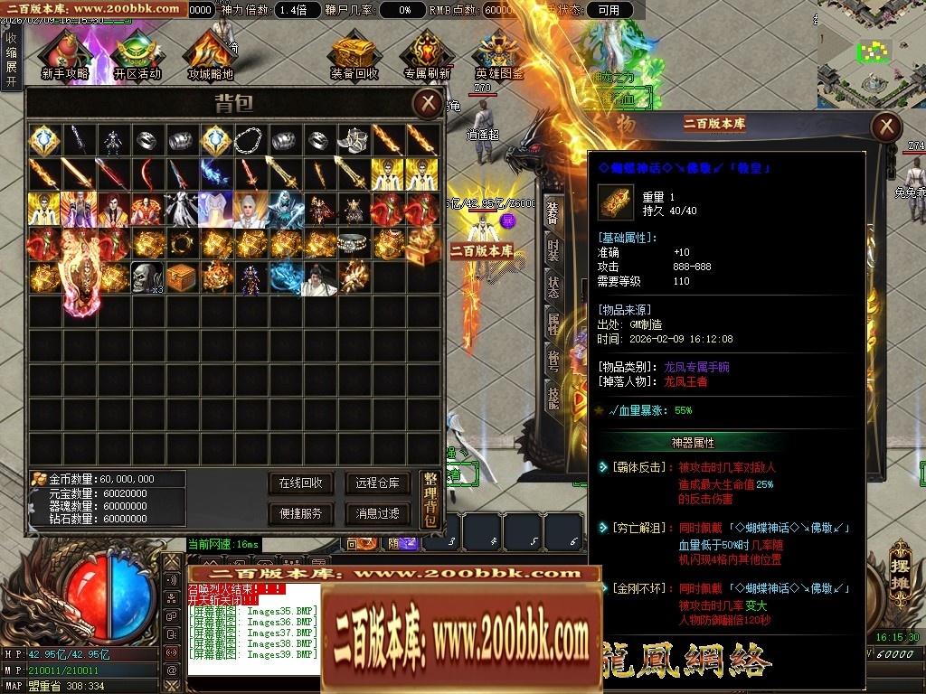 07月蝴蝶迷失中变激情攻速单职业传奇服务端-二大陆-传奇单机版-翎风引擎 - 翎风