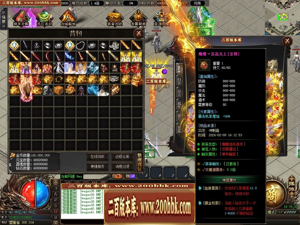 07月蝴蝶迷失中变激情攻速单职业传奇服务端-二大陆-传奇单机版-翎风引擎 - 翎风