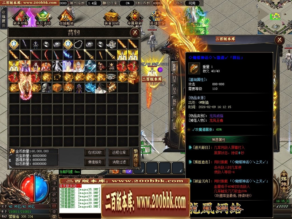 07月蝴蝶迷失中变激情攻速单职业传奇服务端-二大陆-传奇单机版-翎风引擎 - 翎风