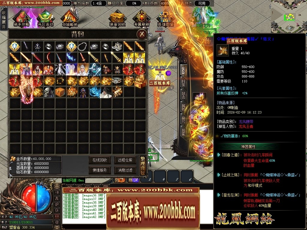 07月蝴蝶迷失中变激情攻速单职业传奇服务端-二大陆-传奇单机版-翎风引擎 - 翎风