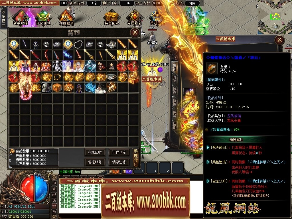 07月蝴蝶迷失中变激情攻速单职业传奇服务端-二大陆-传奇单机版-翎风引擎 - 翎风