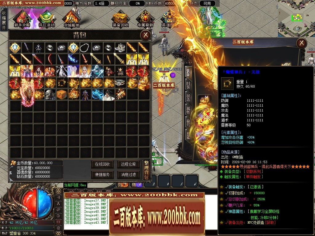 07月蝴蝶迷失中变激情攻速单职业传奇服务端-二大陆-传奇单机版-翎风引擎 - 翎风