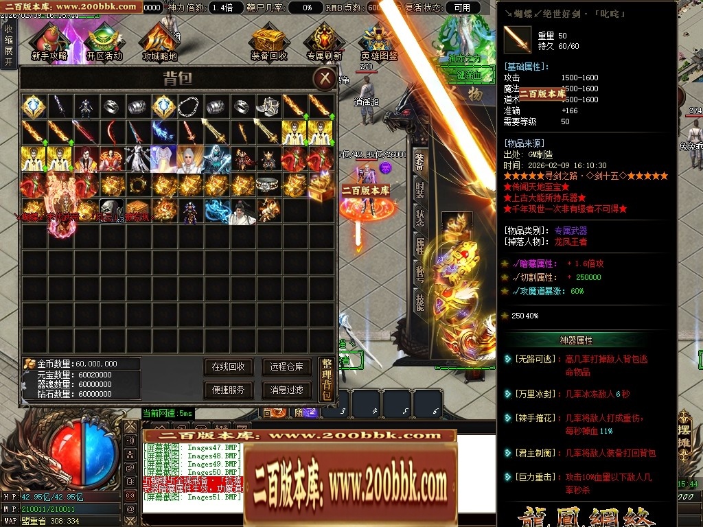 07月蝴蝶迷失中变激情攻速单职业传奇服务端-二大陆-传奇单机版-翎风引擎 - 翎风