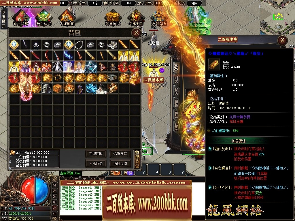 07月蝴蝶迷失中变激情攻速单职业传奇服务端-二大陆-传奇单机版-翎风引擎 - 翎风