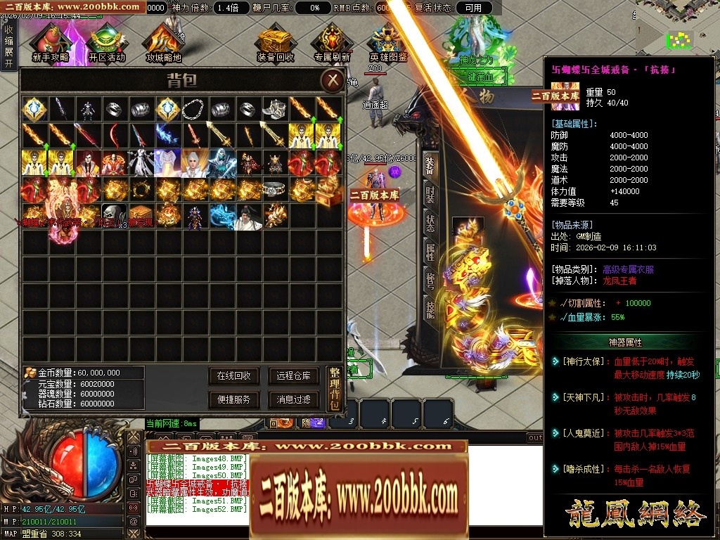07月蝴蝶迷失中变激情攻速单职业传奇服务端-二大陆-传奇单机版-翎风引擎 - 翎风