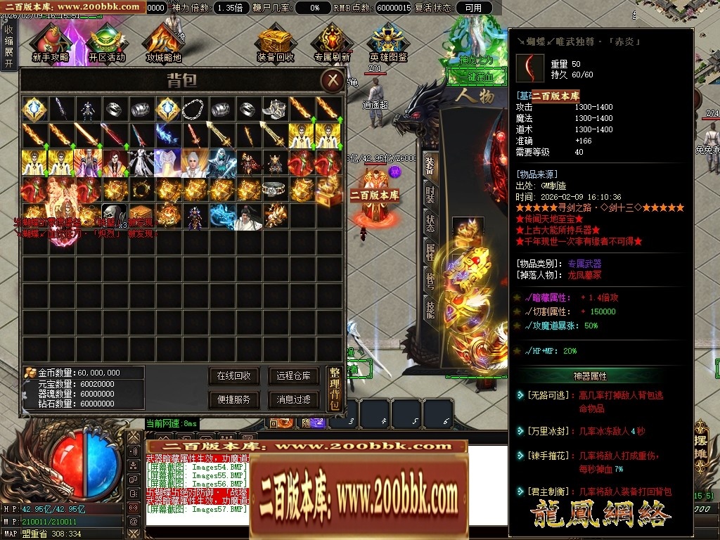 07月蝴蝶迷失中变激情攻速单职业传奇服务端-二大陆-传奇单机版-翎风引擎 - 翎风
