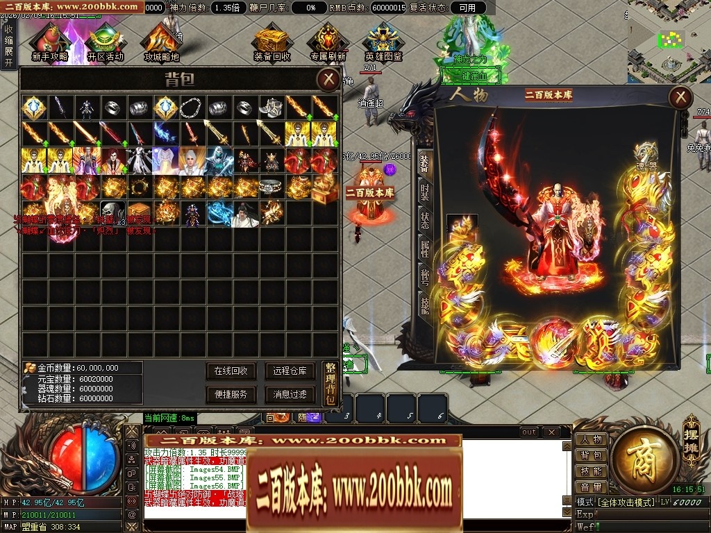 07月蝴蝶迷失中变激情攻速单职业传奇服务端-二大陆-传奇单机版-翎风引擎 - 翎风