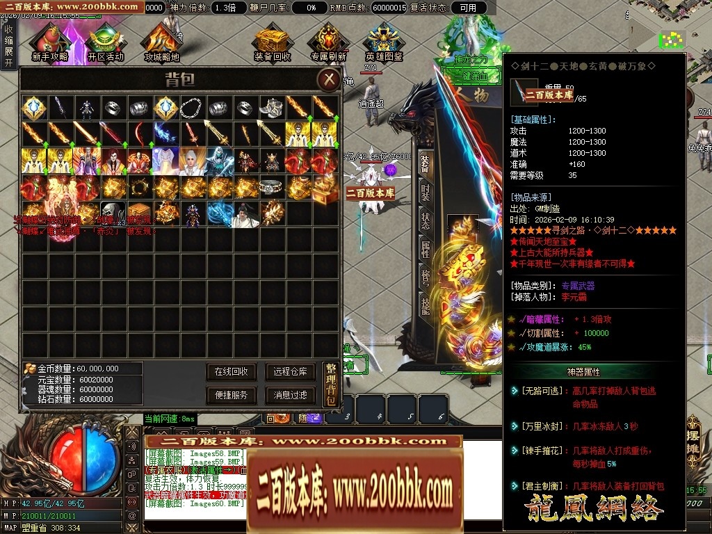 07月蝴蝶迷失中变激情攻速单职业传奇服务端-二大陆-传奇单机版-翎风引擎 - 翎风