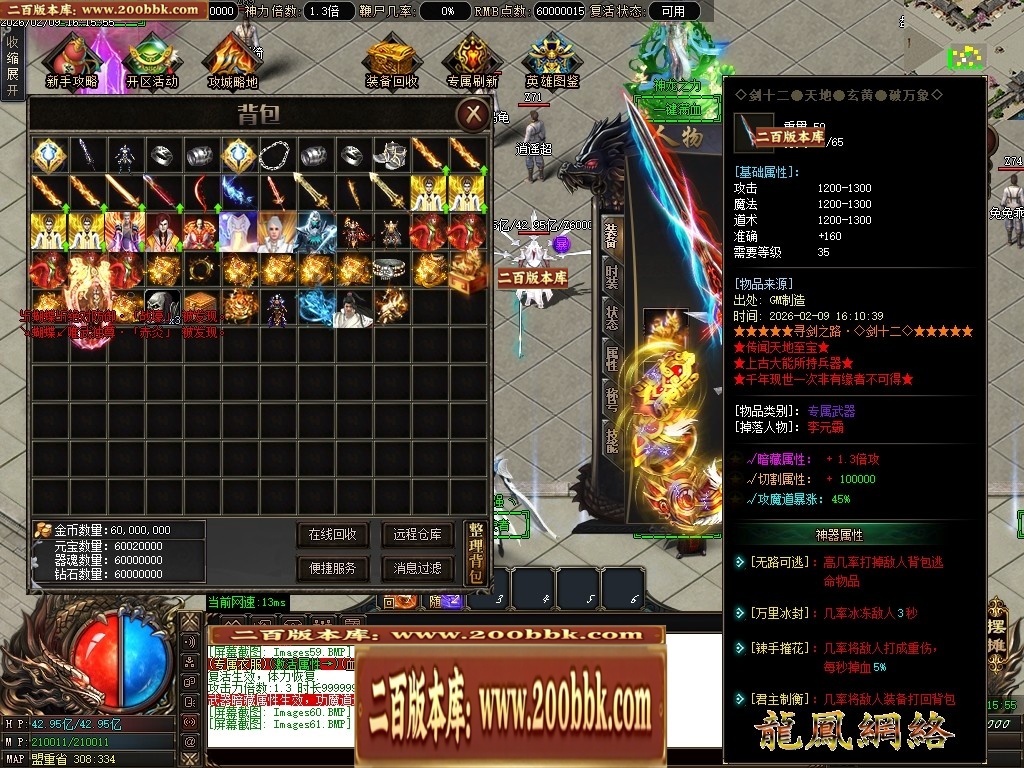 07月蝴蝶迷失中变激情攻速单职业传奇服务端-二大陆-传奇单机版-翎风引擎 - 翎风