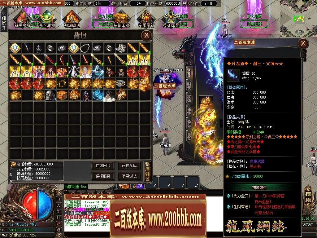 07月蝴蝶迷失中变激情攻速单职业传奇服务端-二大陆-传奇单机版-翎风引擎 - 翎风