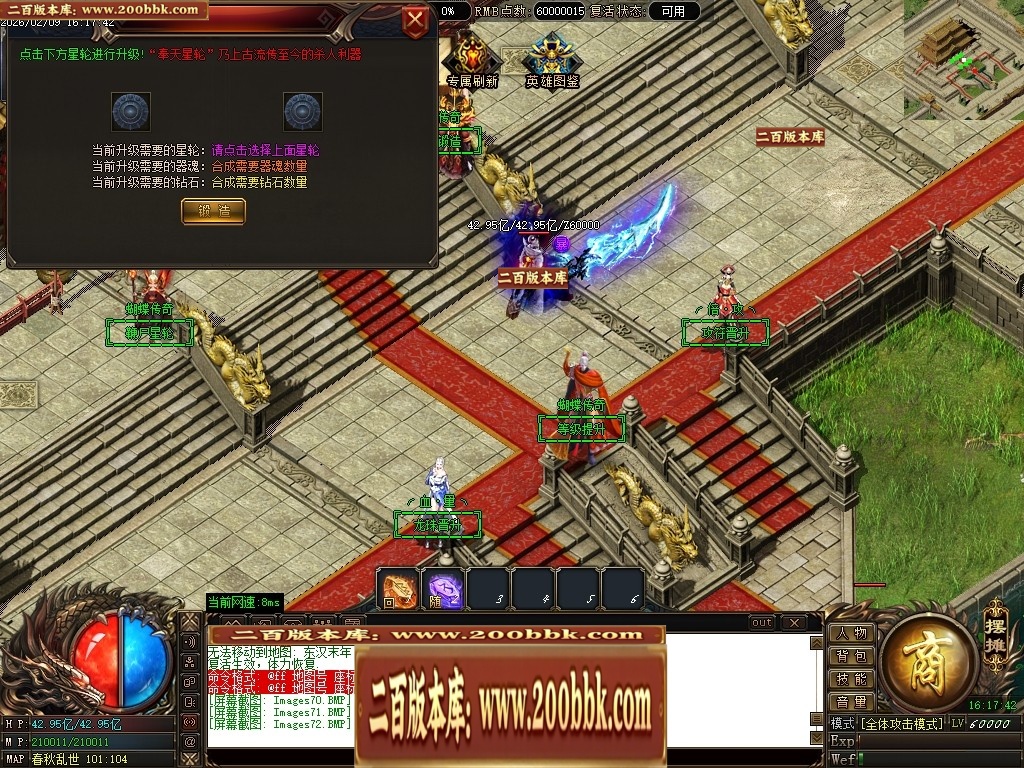 07月蝴蝶迷失中变激情攻速单职业传奇服务端-二大陆-传奇单机版-翎风引擎 - 翎风