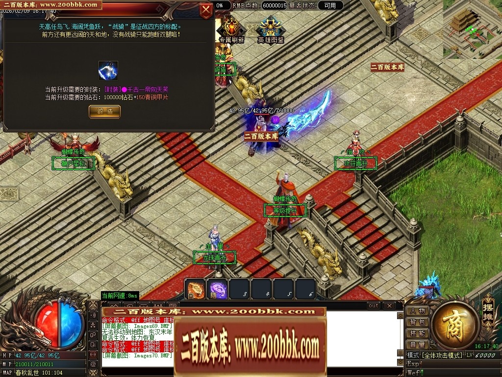 07月蝴蝶迷失中变激情攻速单职业传奇服务端-二大陆-传奇单机版-翎风引擎 - 翎风