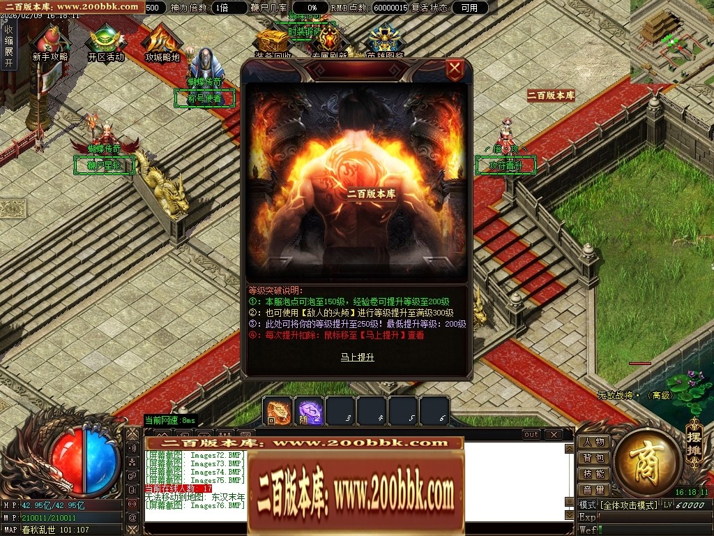 07月蝴蝶迷失中变激情攻速单职业传奇服务端-二大陆-传奇单机版-翎风引擎 - 翎风