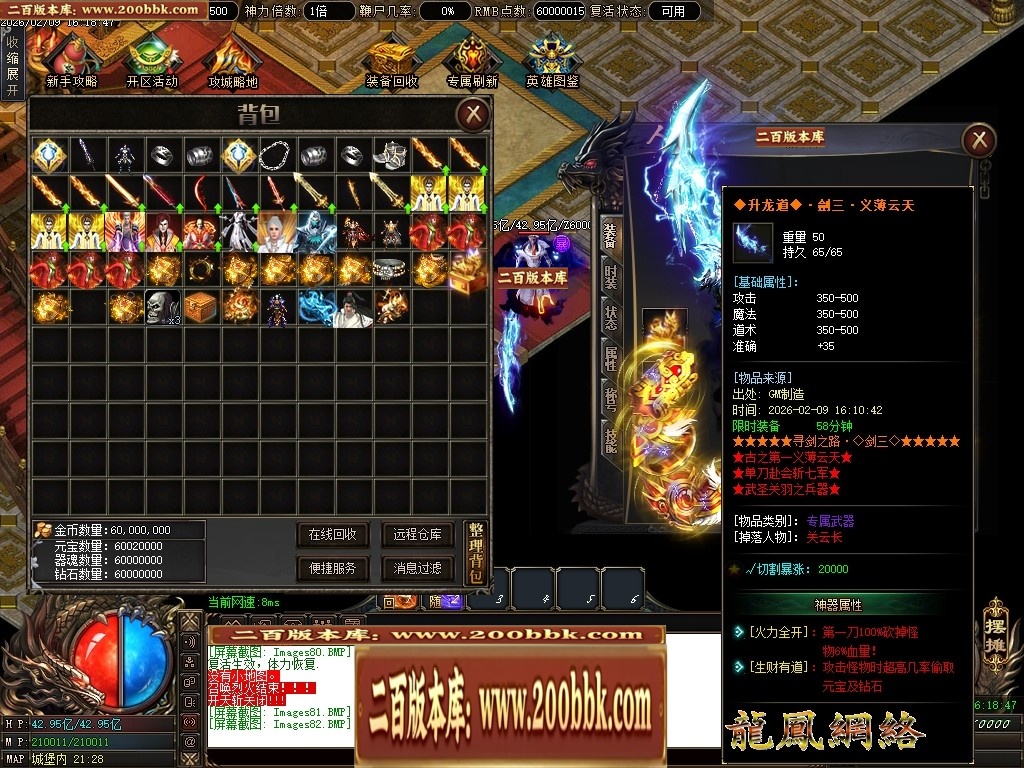 07月蝴蝶迷失中变激情攻速单职业传奇服务端-二大陆-传奇单机版-翎风引擎 - 翎风