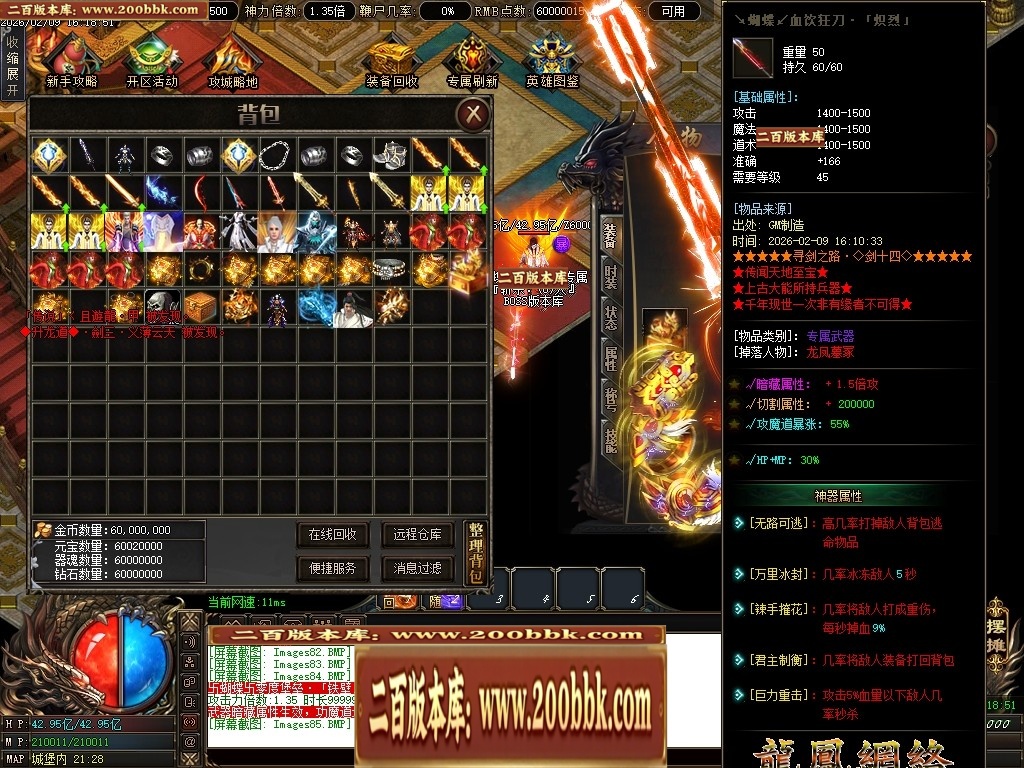 07月蝴蝶迷失中变激情攻速单职业传奇服务端-二大陆-传奇单机版-翎风引擎 - 翎风