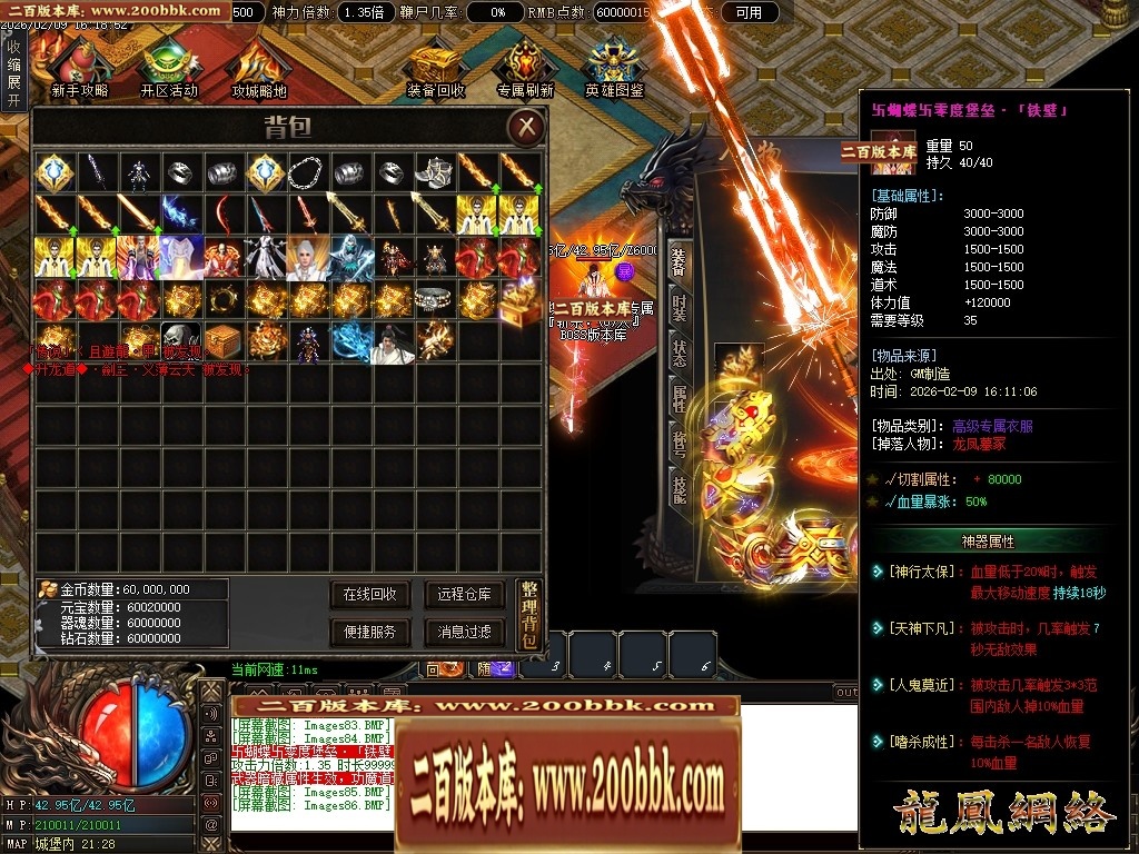 07月蝴蝶迷失中变激情攻速单职业传奇服务端-二大陆-传奇单机版-翎风引擎 - 翎风