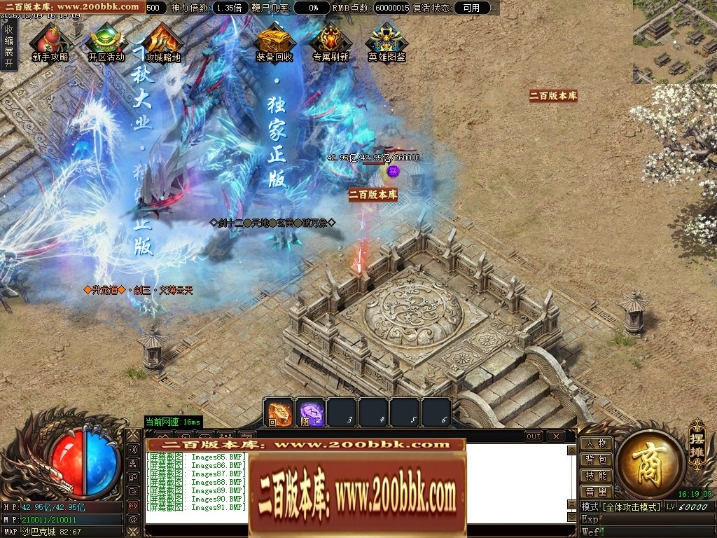 07月蝴蝶迷失中变激情攻速单职业传奇服务端-二大陆-传奇单机版-翎风引擎 - 翎风