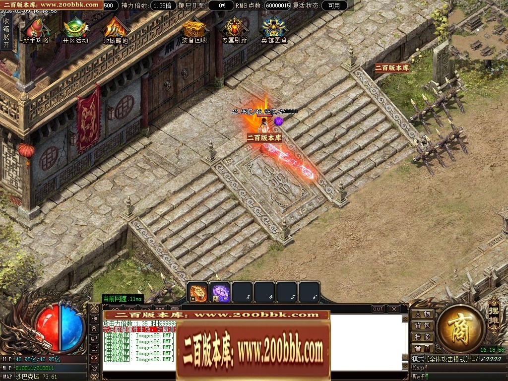 07月蝴蝶迷失中变激情攻速单职业传奇服务端-二大陆-传奇单机版-翎风引擎 - 翎风