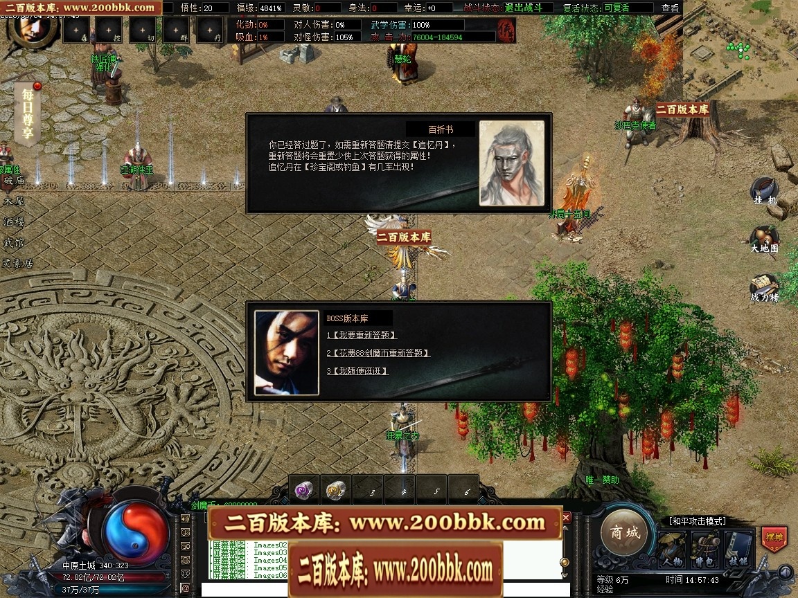 07月江湖万千武侠剧情专属神器攻速单职业多门派传奇客户端-第六大陆-传奇单机版-翎风 - 翎风