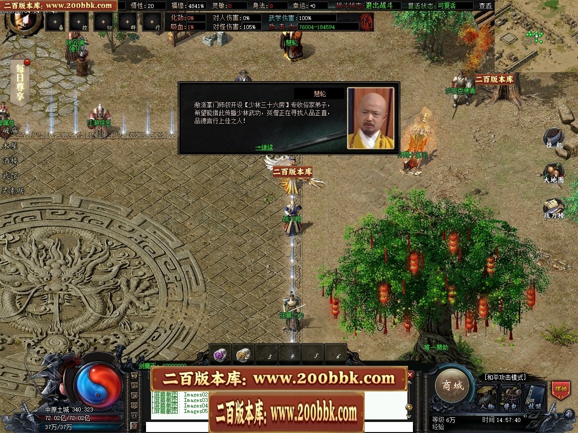 07月江湖万千武侠剧情专属神器攻速单职业多门派传奇客户端-第六大陆-传奇单机版-翎风 - 翎风
