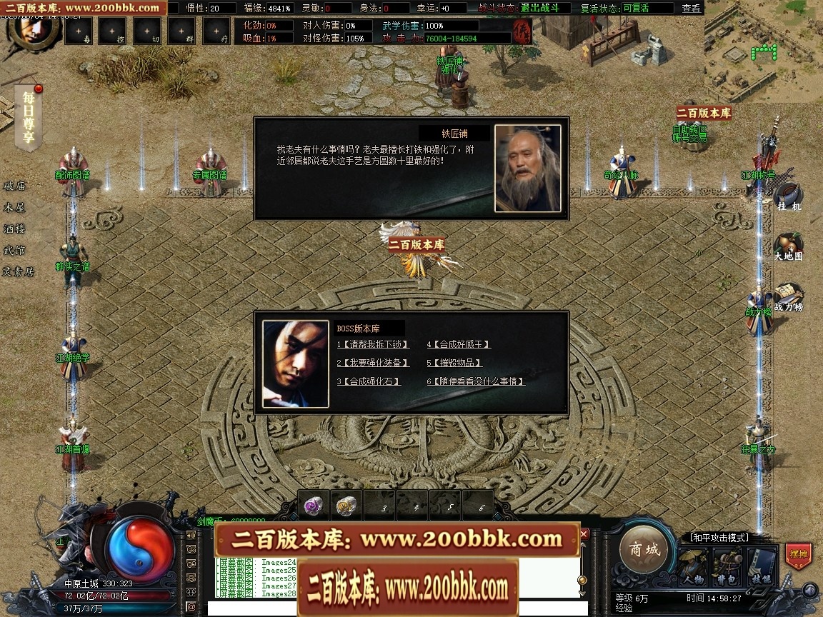07月江湖万千武侠剧情专属神器攻速单职业多门派传奇客户端-第六大陆-传奇单机版-翎风 - 翎风