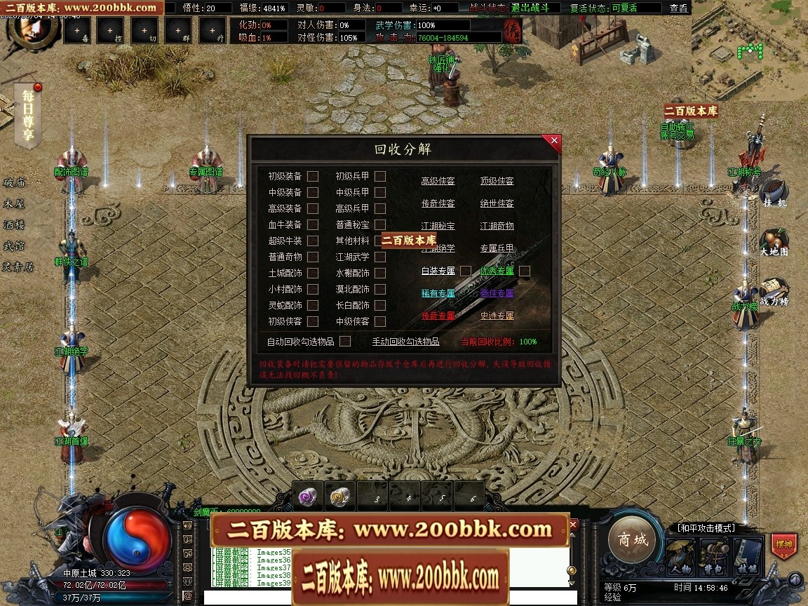 07月江湖万千武侠剧情专属神器攻速单职业多门派传奇客户端-第六大陆-传奇单机版-翎风 - 翎风