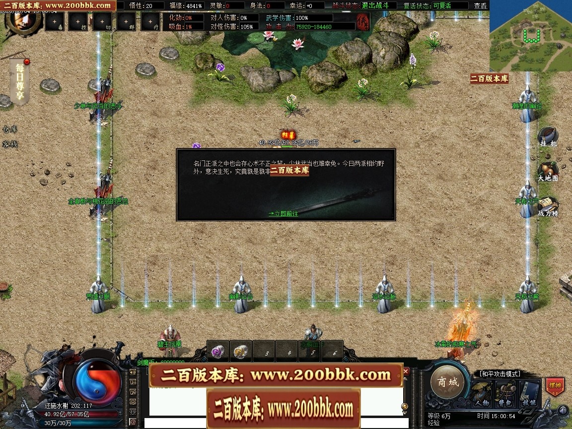07月江湖万千武侠剧情专属神器攻速单职业多门派传奇客户端-第六大陆-传奇单机版-翎风 - 翎风
